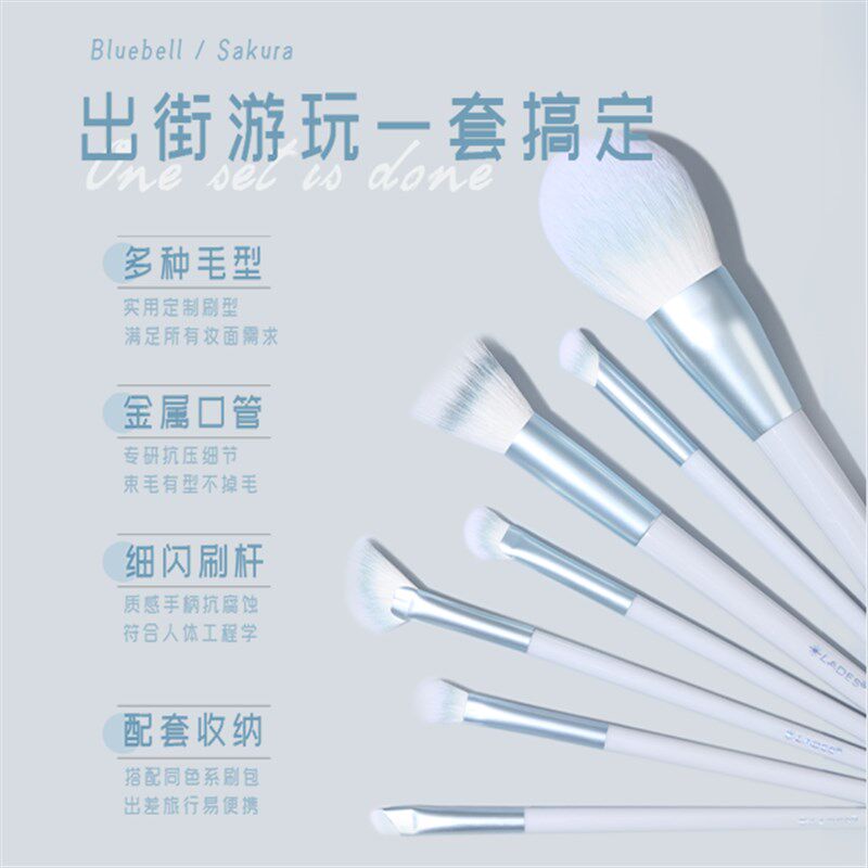 极速LADES/蓝蒂丝风铃10支化妆刷套组沧州眼影遮瑕刷腮红刷可携式