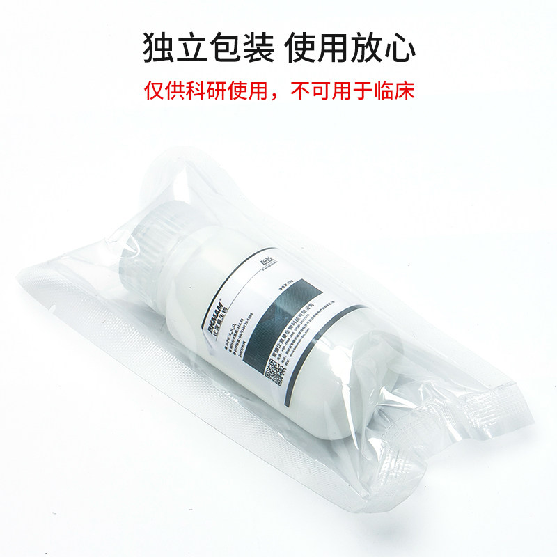 好货比克曼生物酚酞分析纯AR25g化学试剂指示剂粉末实验室化工用