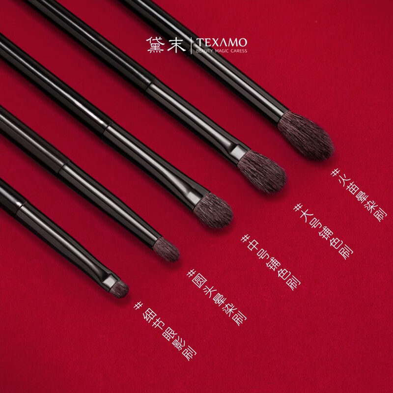 好货黛末(Texamo)化妆刷子套装易致眼部动物毛眼部5支刷晕染刷