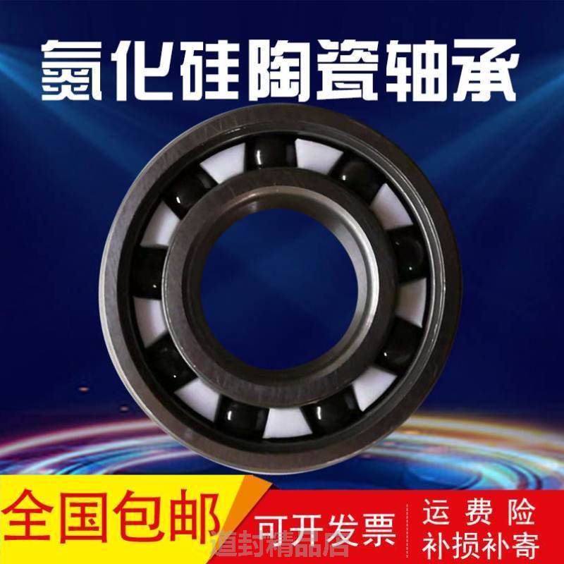 好货耐高温耐腐蚀氮化硅陶瓷轴承603 604 605 606 607 608 609 SI