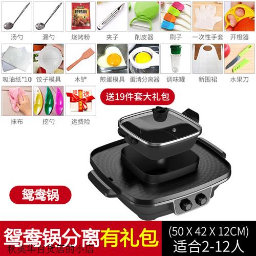 好货多功能涮烤肉火锅烧烤一体锅电烧烤炉家用无烟电烤盘不粘锅烤