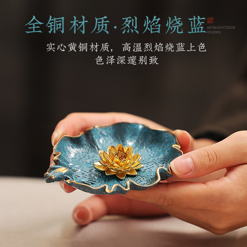 好货纯铜莲花香插香座香薰炉香盘小倒流香香炉线香底座点香托盘香