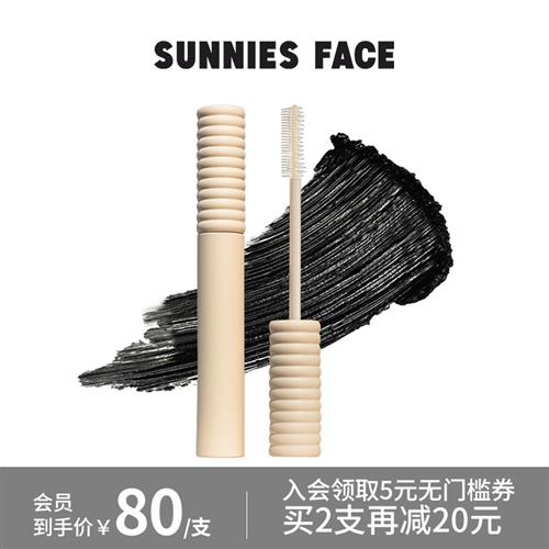 好货SUNNIESFACE卷翘电眼睫毛膏纤长持久速干持妆刷头打底涂抹神