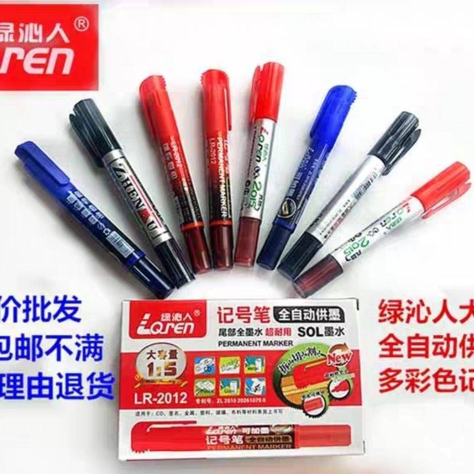 好货记号笔大容量带墨水记号笔2015尾部自带一小罐墨水自动加写到