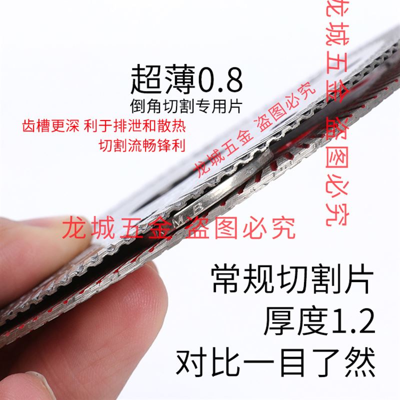 好货倒角切割超薄08黑金刚切割片全瓷地板砖岩板无齿锯云石机锯片