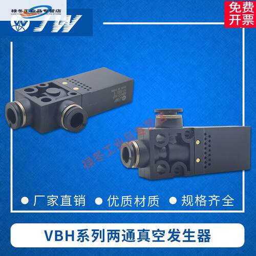 好货厂家小型真空产生器05-440-66VBH10-66P12-66PVBL0-10-1VBE12