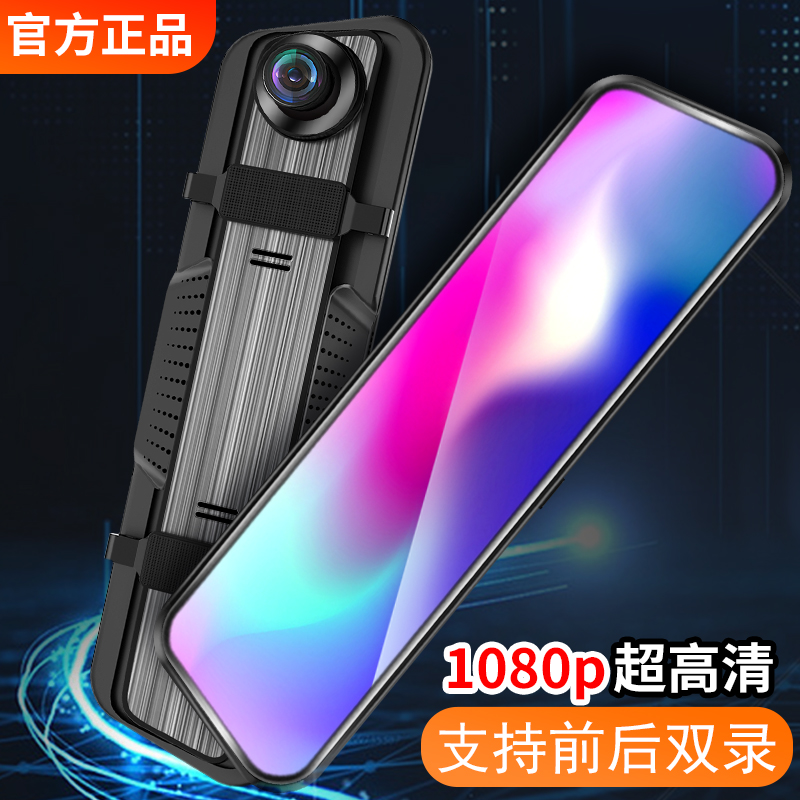 行车记录仪超高清带电子狗一体机全景汽车载前后双录摄免安装无线