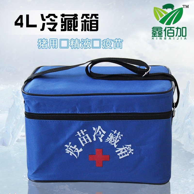 极速兽用疫苗冷藏箱猪精液保温运输箱4L便携疫苗保温短途运输箱冷