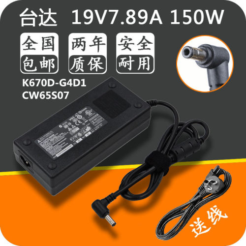 好货神舟战神K670D-G4D1 CW65S07笔记本电源适配器19V 7.89A 150W