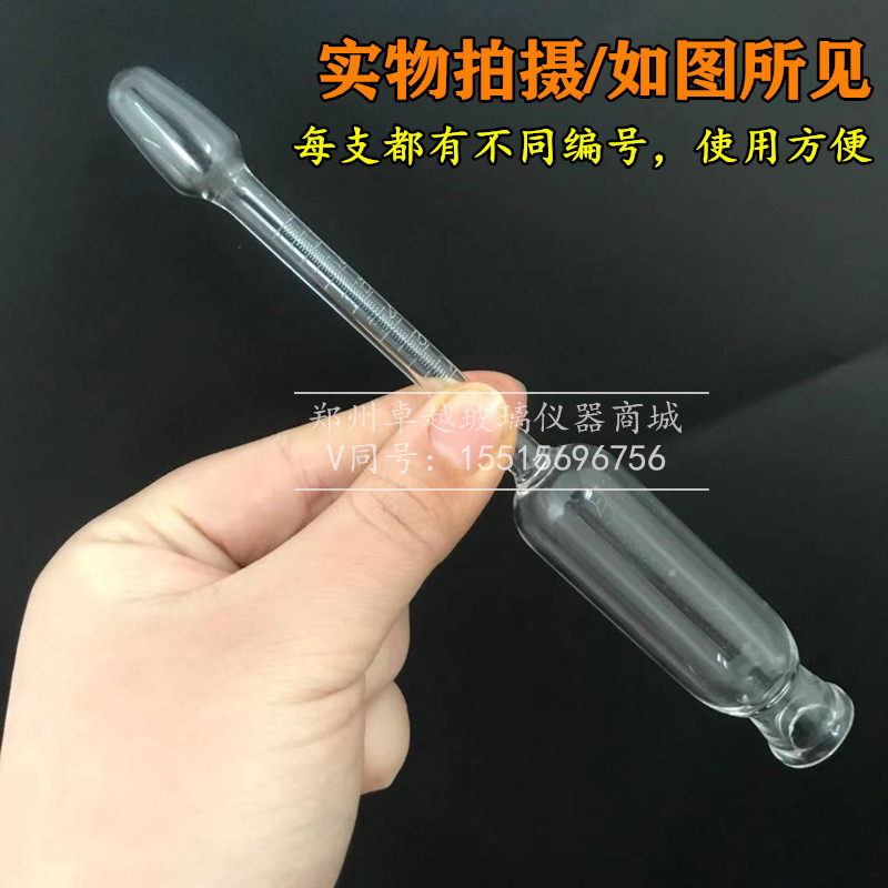 好货盖勃氏乳脂计玻璃盖勃乳脂计0-8%盖勃法离心管 盖勃计 乳汁计