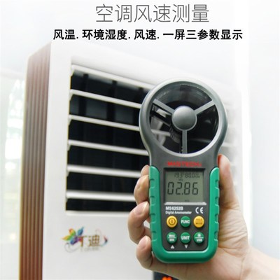 华仪风速仪MS6252A/MS6252B温湿度测量高精度风速表微风风速仪