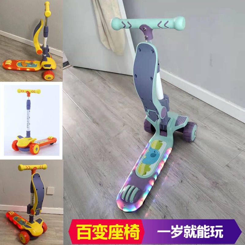 飞鸽儿童滑板车1-2-3岁6男女小孩三合一宝宝可坐可骑滑滑溜溜车