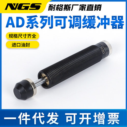好货可调油压缓冲器液压阻尼器机械手配件AD1412/1416/2016 2020-