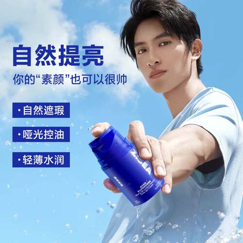 好货【b站独享特惠价】男士专用素颜霜均匀遮瑕不假白BB霜懒人霜