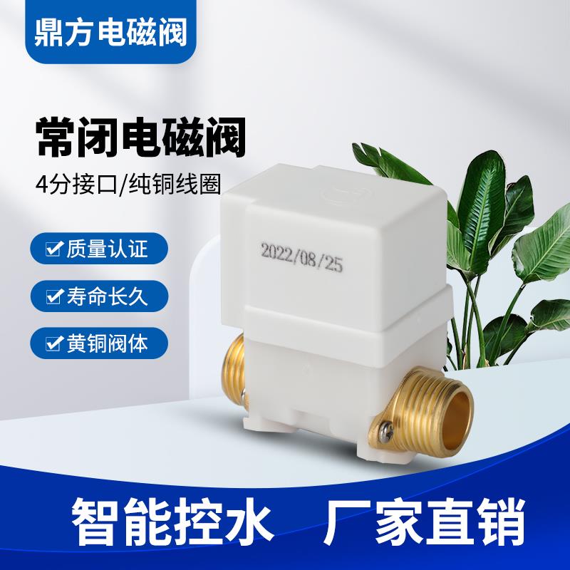 好货饮水机热水电磁控制阀24v水阀12v放水淋水水管开关常闭单向水