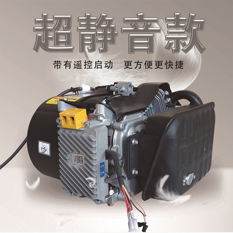 极速水冷大功率增程器发电机超静音电动三轮车四轮车48V60V72通用