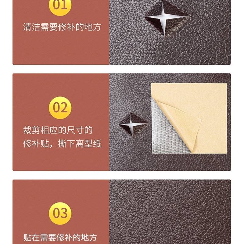 皮革修补贴强力自粘沙发贴皮椅子修补程式帖仿真皮电动车座垫修复