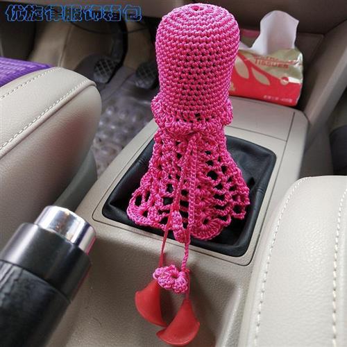 挡套把套换档杆套手动自动通用(驾乘用品汽车内饰手工编织亮丝线