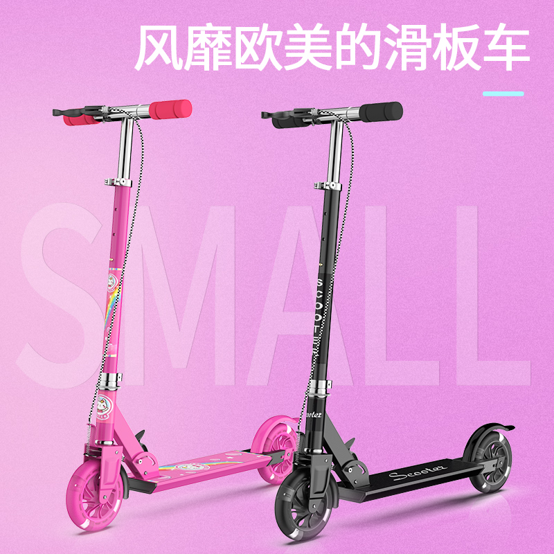 儿童滑板车二轮滑滑车宝宝女孩脚踏车2-3-6-7-8岁两轮闪光可折叠