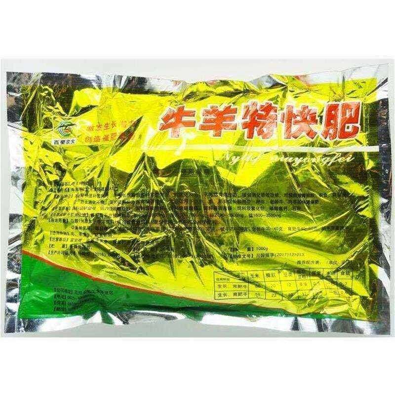 极速牛羊特快肥 兽用牛羊催肥增重王促生长牛羊催长素预混饲料添