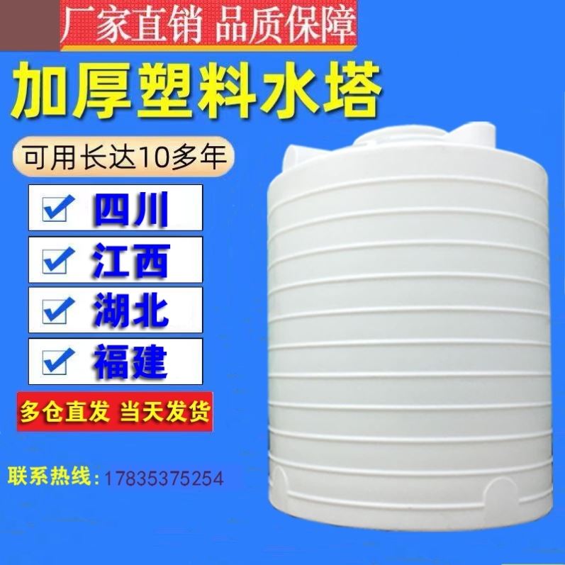 好货pe水箱储水罐超大号1/2/3/5/10吨加厚大容量蓄水桶搅拌桶塑料