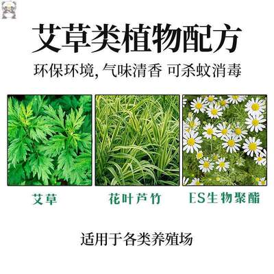 极速艾叶蚊香畜牧蚊香棒养殖场专用 猪用兽用畜用猪场灭蚊棒
