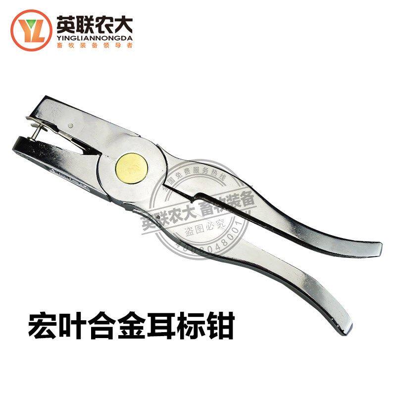 极速猪牛羊耳标钳耳标针 耳标钳针 防疫耳标牌用 电子耳标养猪设