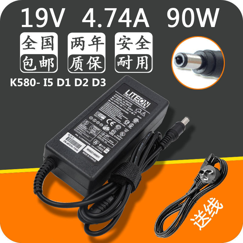 好货神舟精盾 K580- I5 D1 D2 D3笔记本电源适配器19V4.74A充电器