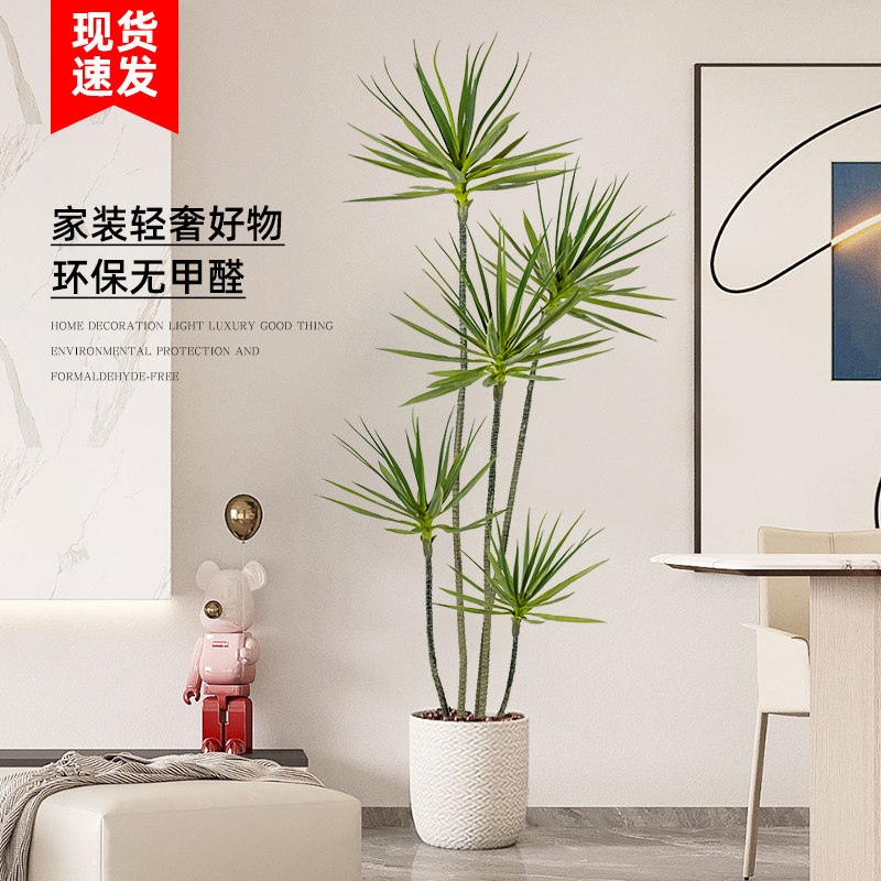 好货龙血树仿真绿植轻奢客厅植物盆栽造景装饰室内仿真花落地摆件