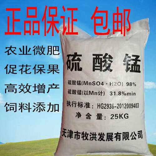 极速一水农用果树叶面肥水溶滴灌肥微量元素饲料添加剂催化剂