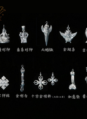 象鼻黄财神十字金刚杵普巴镢纯银古法藏密念珠项链配饰大鹏吊挂坠