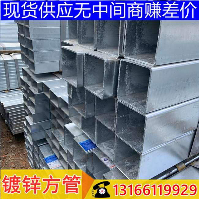 销镀锌方管100*100热浸镀锌方管镀锌钢带管镀锌L矩形方管T4x6方管