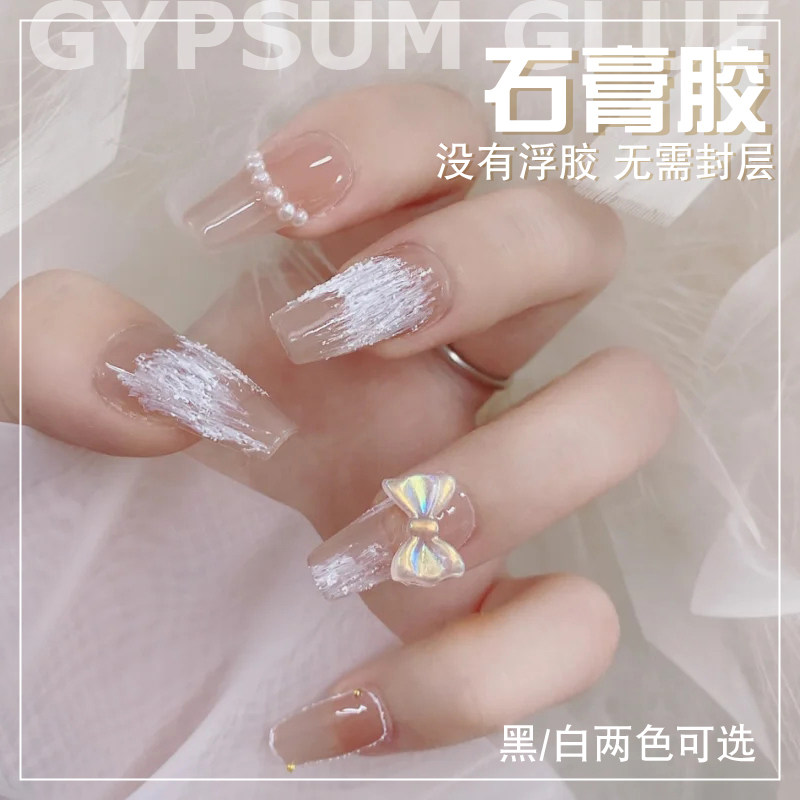 好货美甲线条石膏胶白色免洗浮雕颗粒日式网红美甲店专用彩绘甲油