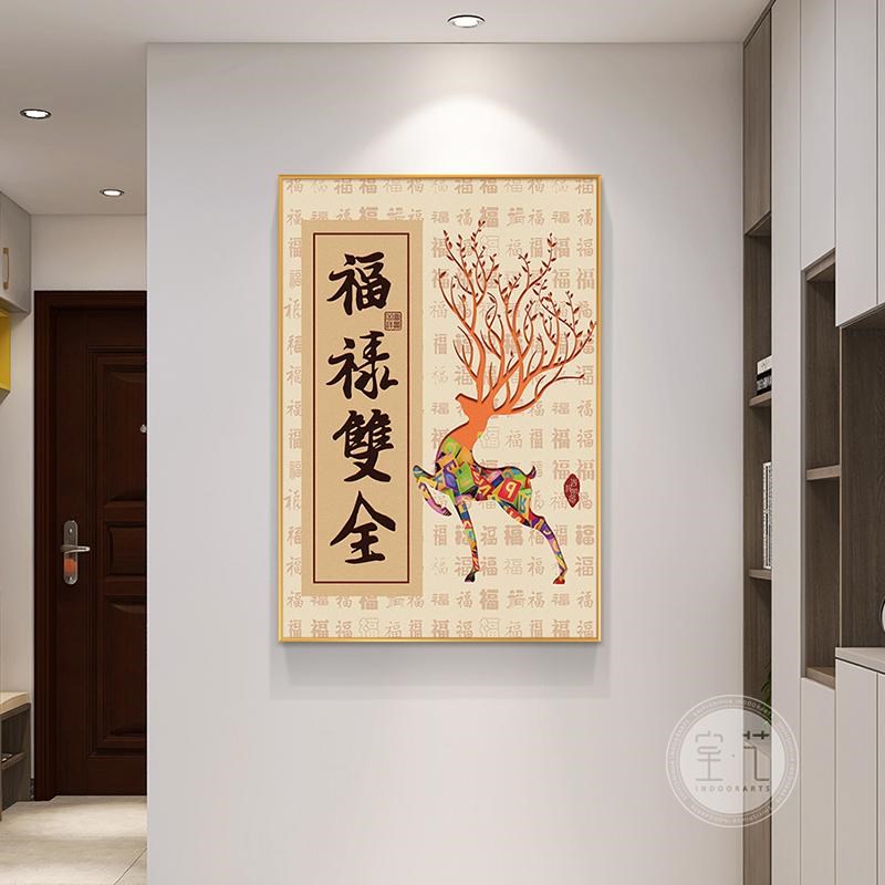好货福禄双全电表箱装饰画新中式竖版配电箱遮挡壁画电闸总闸开关