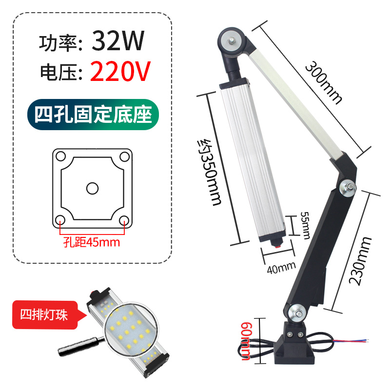 机床lebd工作灯220V防水防爆数控车床灯长臂万向强光照明工业台灯