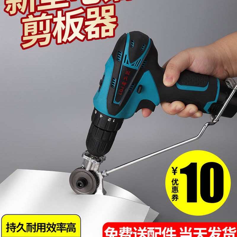 铁皮剪转换头金属板切割器改装剪板器电钻剪板器转接头电钻剪板器