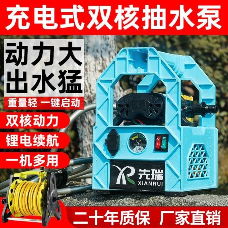 充电式抽水泵小型手提式锂电抽水神器自吸不插电高压灌溉洗车浇花