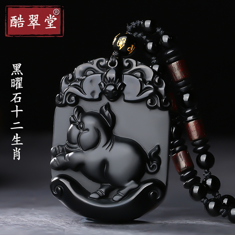 天然黑曜石十二生肖牛虎兔龙蛇马羊猴鸡狗猪本命年女项链鼠年吊坠