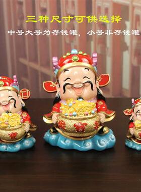 极速招财五宝小财神爷储存钱罐摆件家居客厅电视柜装饰品店铺开业