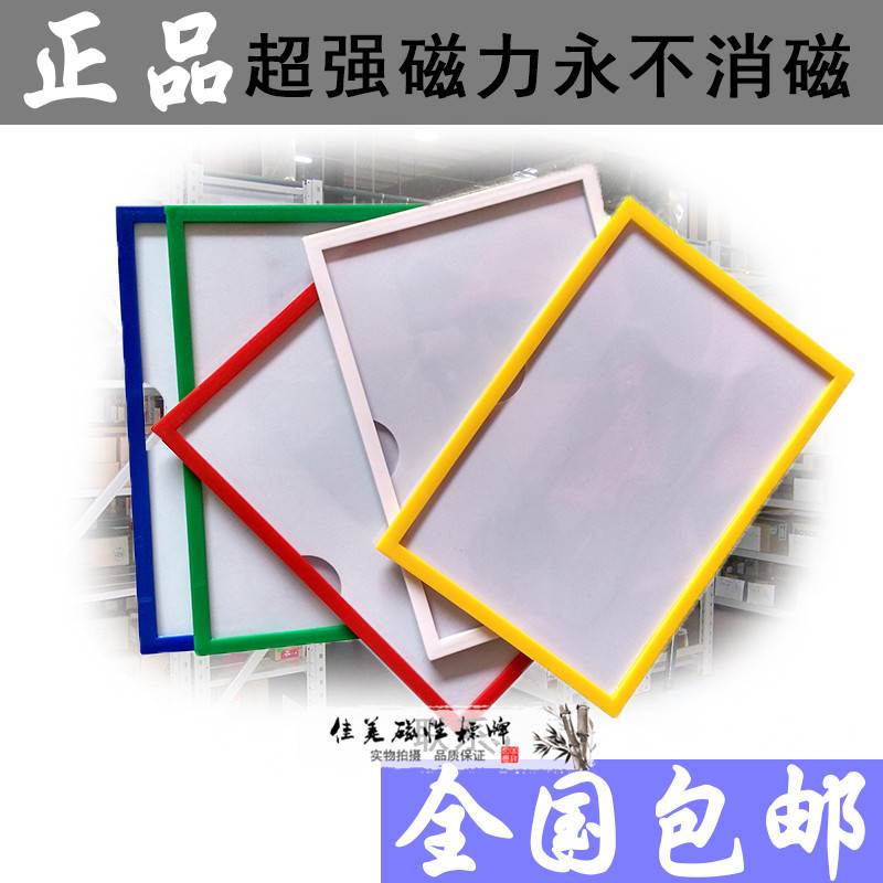 好货磁铁标识牌磁性标签货架标牌强磁冰箱贴仓姓名贴纸可SIM卡纸