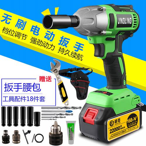 好货。锂电充电汽车架子工脚手木工无刷冲击电动扳手套筒风炮板架