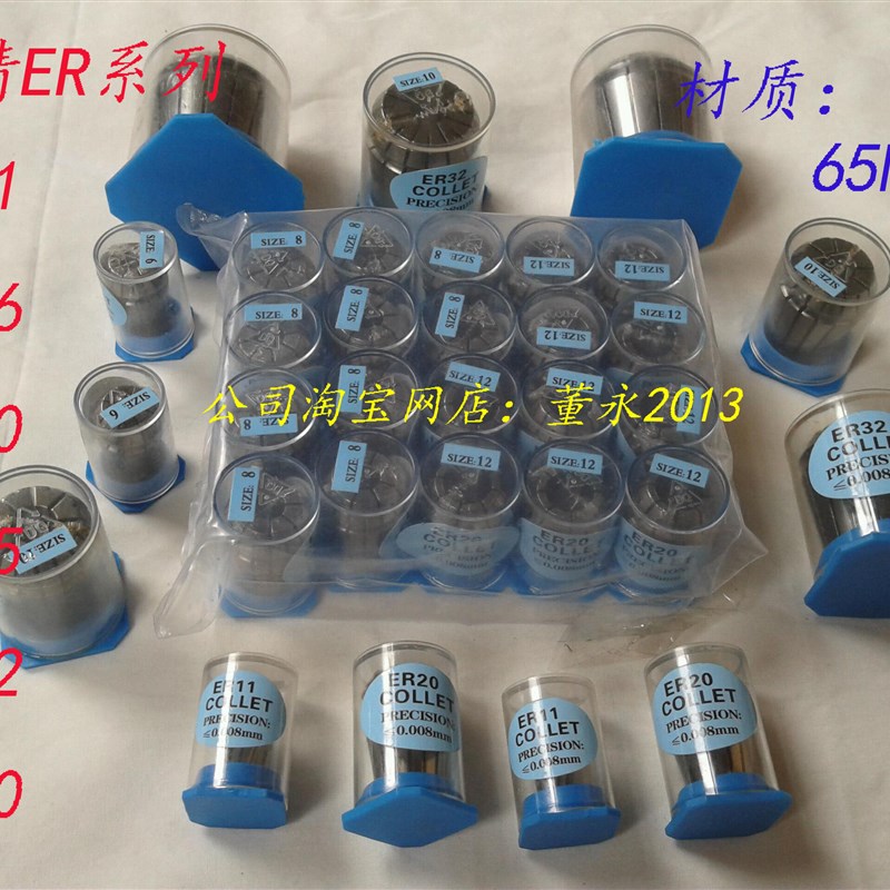 好货ER25ER32高精度弹性筒夹夹头嗦咀数控雕刻机铣刀柄内芯夹套夹