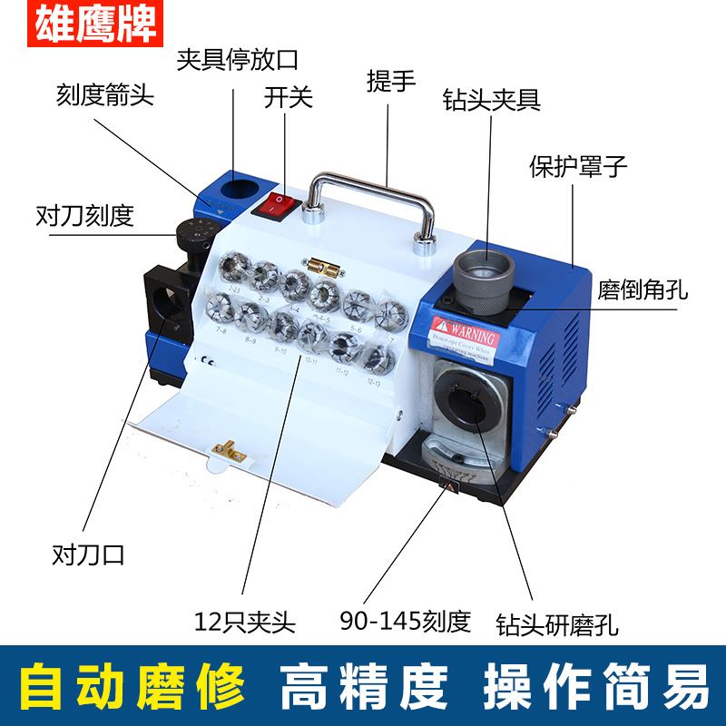 好货雄鹰牌麻花钻头研磨机磨机磨刀机全自动小型神器磨专用工具打