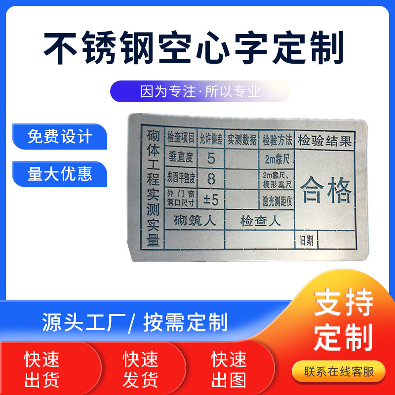 不锈钢镂空字喷漆模板激光切割定制空心字墙体广告字模定做金属字