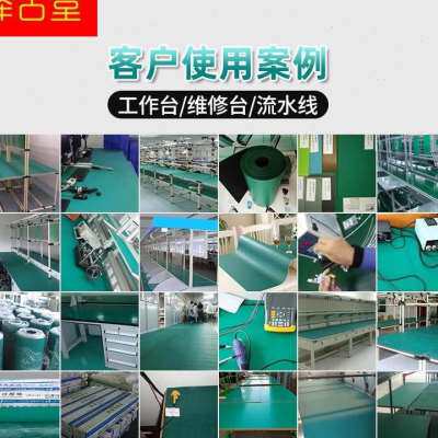 极速厂销防静电台垫橡胶垫耐高温胶皮绿色实验室工作维修桌布桌垫