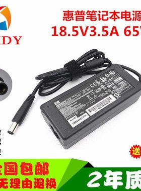 包邮惠普笔记型电脑电源配接器EliteBook 2530p2540p 2560p 2570p