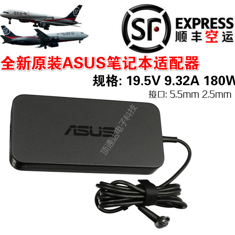 好货原装华硕180W玩家国度GFX72 G750JW G752飞行堡垒FX60V系列适