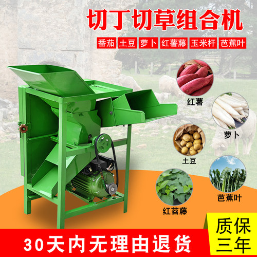 好货碎草机小型家用打饲料机电动切草机猪草机牛羊养殖农机铡草机