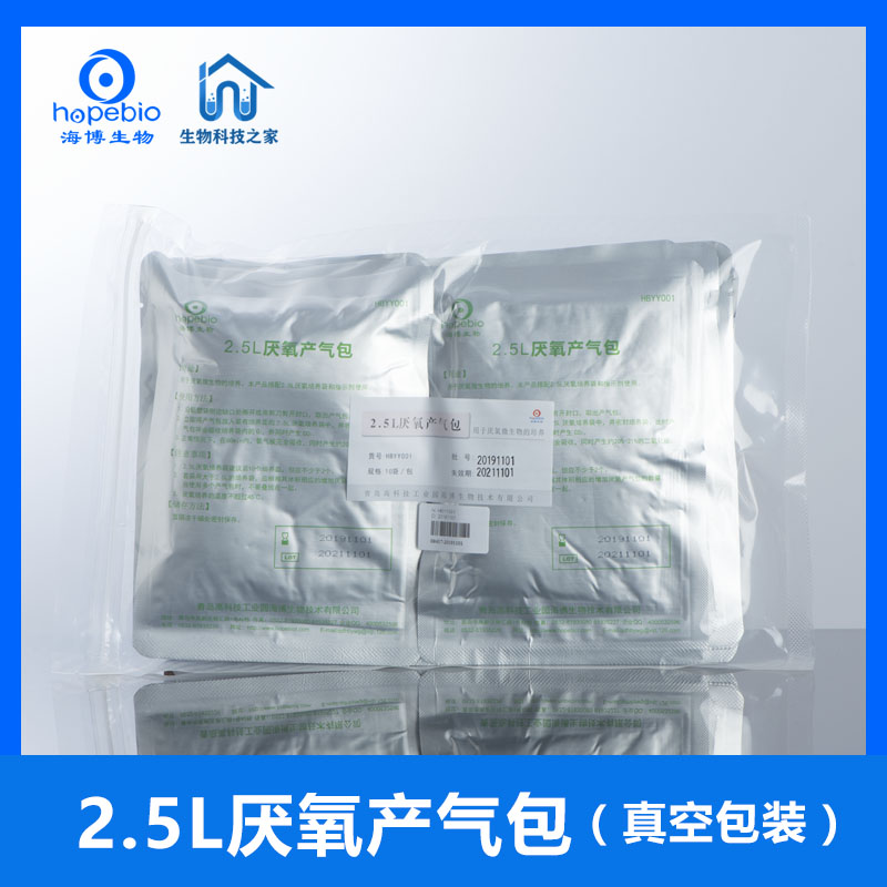 好货日本三菱MGC厌氧产气袋2.5L?厌氧培养袋安宁包产气包厌氧培