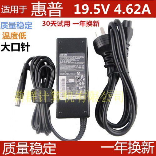 好货适用惠普HP ProOne 400 G5一体机电脑电源适配器90W 19.5V 4.